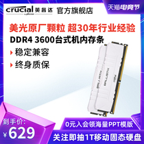 Micron memory strip 16g Enright ddr4 2666 3000 3200 3600 8g*2 dual-channel vest desktop universal overclocking game upgrade DI