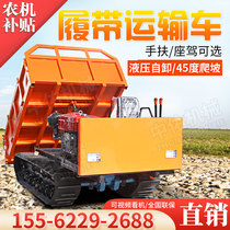 Performance with transporter All terrain Orchard Small mountain Four not like climbing Mountain Tiger agricultural tractor Dump Tipping