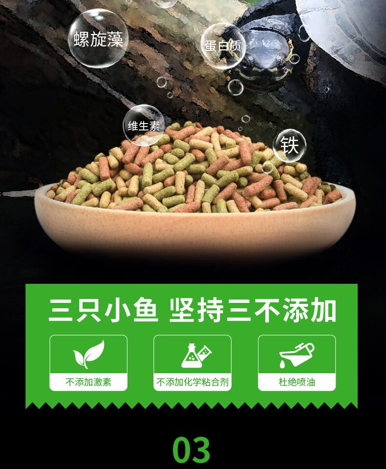 巴西龟粮黄头侧颈龟剃刀乌龟黄头饲料水龟 半龟饲料颗粒