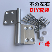 35 Punch-free aluminum window hinge profile Aluminum alloy door unloading hinge Bathroom door hinge Bathroom door hinge Space aluminum