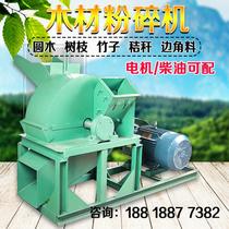 Multifunctional wood crusher garden large and small branches bamboo wood sawdust crusher scrap saw manufacturer