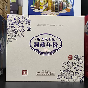 赊店老酒元青花10白酒500ml*2瓶礼盒装[20元优惠券]-寻折猪