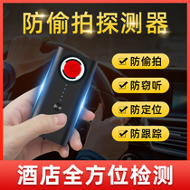 Hotel signal gps scanning detector infrared detector camera camera detection antiphotojection artifact