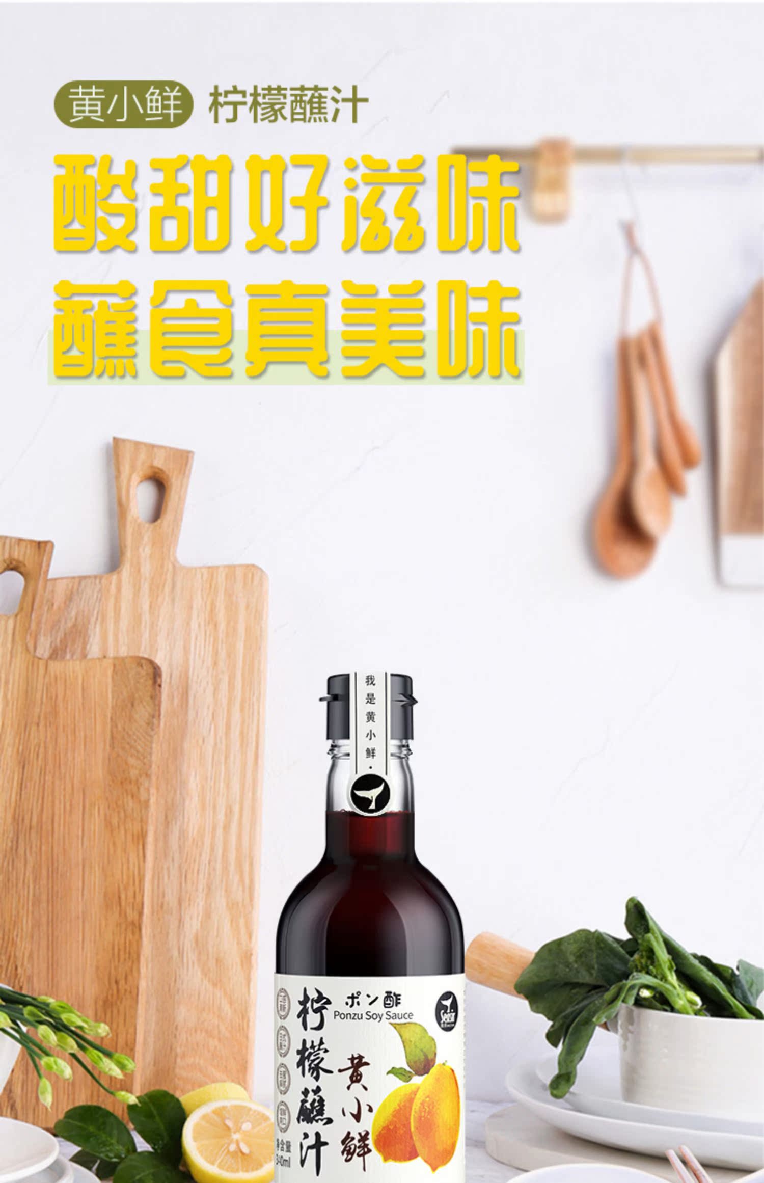 【签到稳定】黄小鲜柠檬蘸汁酱香酱油150ml