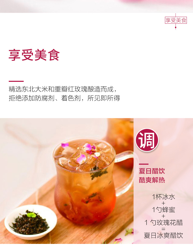 【稳定签到】黄小鲜玫瑰花醋海鲜蘸食150ml