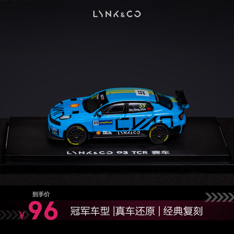 Collar ker 03TCR racing fingertip car model 1:64-Taobao