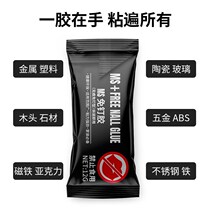 Perforated Glue Free Nail Glue Powerful Adhesive All-around Wall Tile Shelve Fish Tank Glass Sealing Glue
