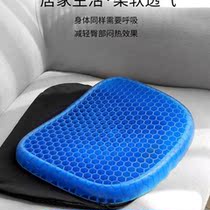 Xinjiang Summer Car Honeycomb Gel Thickened Cushion Breathable Office Chair Mat Soft Meal Hip Student Silicone Gel