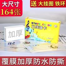 Staff spectrum reading artifact Note card Staff spectrum reading card Piano artifact sound recognition board teaching aid 88-key musical instrument