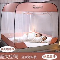 Free installation of mosquito nets Back to the bottom Free installation of yurt mosquito nets three doors open net red household anti-fall 1 8 meters bed 1 5 meters