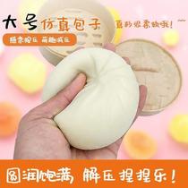 Decompression barbecued barbecued pork bag simulation decompression buns toy soft decompression hand pinched music fake buns model slow back