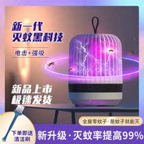 Xinjiang Germanys mosquito killer lamp home No radiative bedroom office mute pregnant woman baby plug-in mosquito