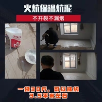 Thermal Insulation Ecological Kang Mud Really Hot Northeast Earth Fire Kang Earth Heated Clay Pit Insulation Clay Brick Bed Surface Rural Kang Insulation Material Anti-Cracking