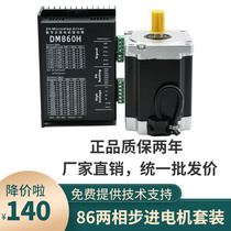 86BYG250 two-phase stepper motor suit 12n m 8 5n m fit 860H stepping driver era ultras