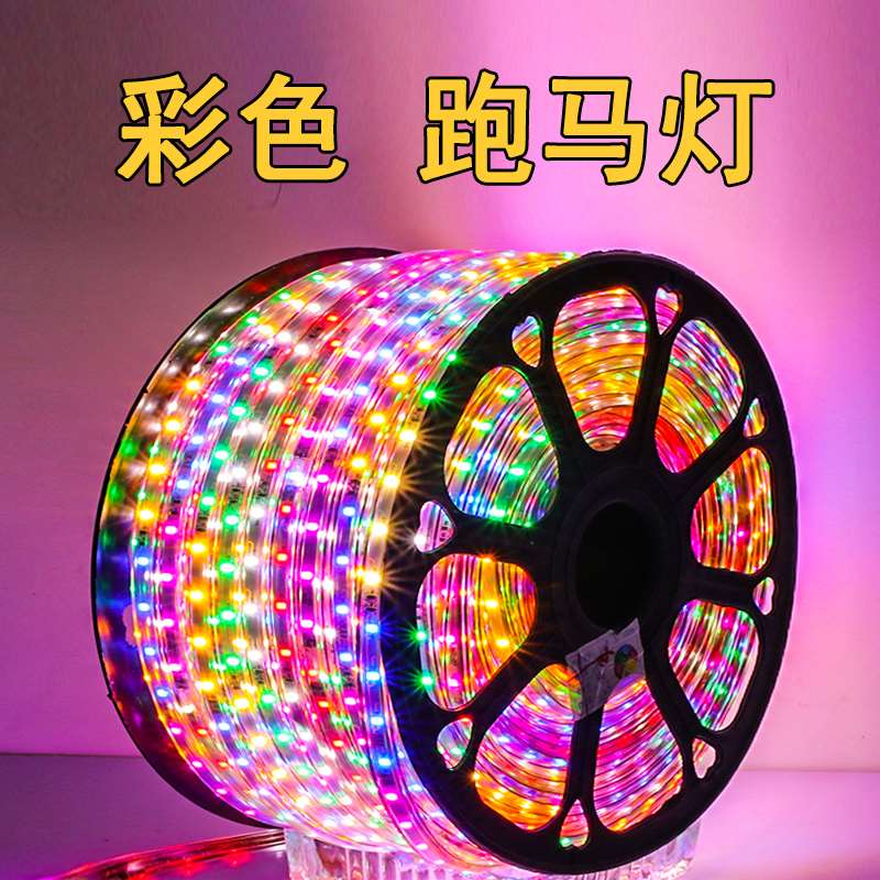 跑马七彩4W/M防水其它流水闪烁防冻常亮智能01R年家装灯带渐变六 Изображение 1 跑马七彩4W/M防水其它流水闪烁防冻常亮智能01R年家装灯带渐变六 Изображение 1