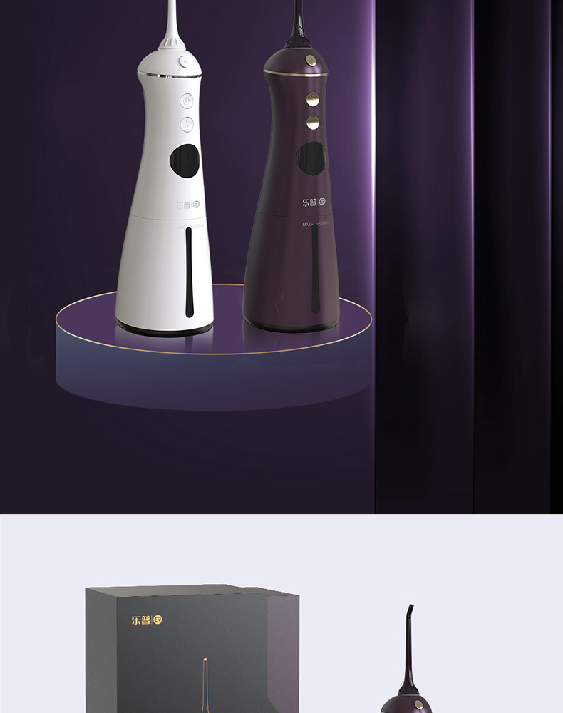乐普er冲牙器便携式水牙线正畸专用口腔敏感牙缝清洁家用洗牙神器