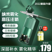Oxygen meter Nano sprayer Home Handheld portable spray gun beauty salon facial water replenishing instrument essence Import