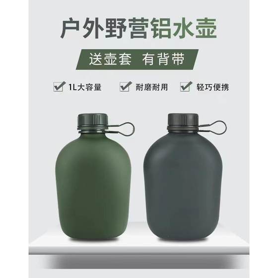 야외 스포츠 10 주전자 휴대용 난징 QIHE 훈련 알루미늄 케틀 위장 덮개 및 스트랩 야외 스포츠 10 주전자 휴대용 난징 QIHE 훈련 알루미늄 케틀 위장 덮개 및 스트랩
