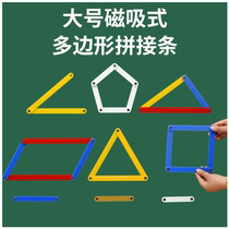 Teaching Chengda's magnetic polygonal splic strip of active triangle trilateral relationship rectangular derivation for teachers