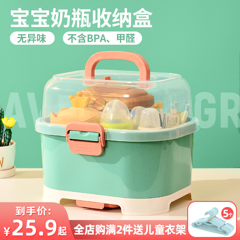 Bottle containing containing box Baby drain rack baby cutlery accessory tool with cover newborn portable large capacity-Taobao