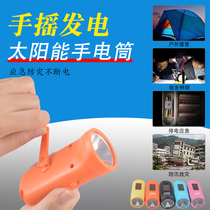 Flashlight student dormitory eye protection reading solar power hand-cranked power generation multi-function charging emergency escape and disaster prevention