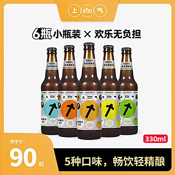 上气轻精酿啤酒330ml*12瓶[144元优惠券]-寻折猪