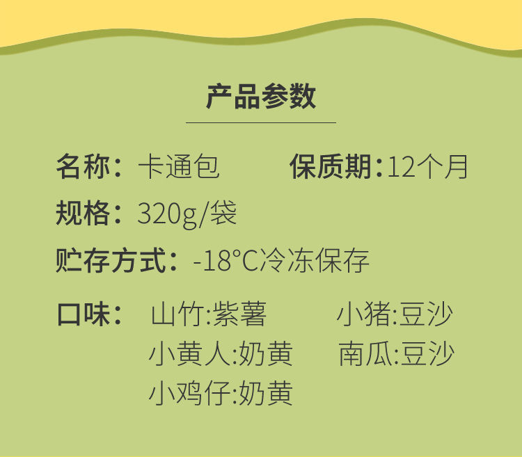 【云蒸坊】儿童早餐卡通包子10个