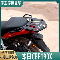 Applicable to the four new continents Honda CBF190X rear shelf tail box rack Tail frame Warhawk 190X modified bracket
