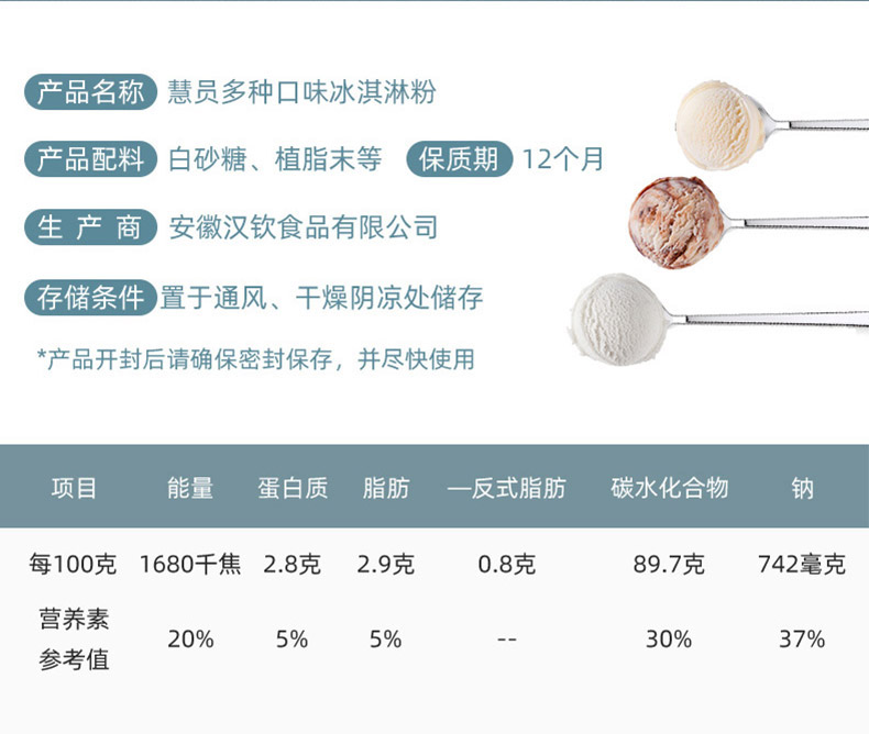 【稳定签到】软冰淇淋粉家用自制雪糕粉