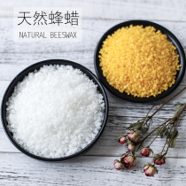 Man Yue Aromatherapy diy wax tablets special raw material natural white yellow beeswax wax granules diy lip balm raw material