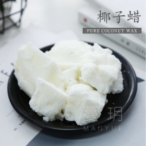 Man Yue scented candle raw material pure coconut wax DIY handmade Cup wax massage wax natural environmentally friendly smokeless material