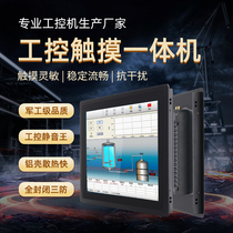 8 10 12 13 15 17 IPC Embedded Industrial Computer Capacitive Touch Touch Screen Display