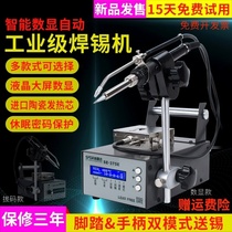 Automatic soldering machine high power 375B foot-operated full-automatic small tin delivery soldering iron industrial soldering station