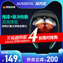 Osia German brand neck massage instrument depth to ease neck shoulder and neck vertebra intelligent massage