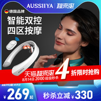 Osia German brand neck massage instrument heat to relieve neck pain fatigue intelligent cervical vertebrae massage artifact