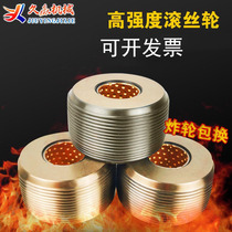 Roller Roller Roller High Strength Straight Thread Roll Roll Roller Segment Roller Accessories