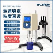 NDJ-5S NDJ-8S viscosity tester of Lichen Technology Rotation Visualizer NDJ - Tester of NDJ - 5S viscosity
