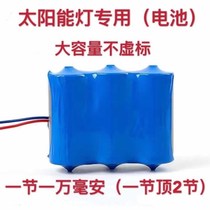 Solar Light Battery 3 2V large capacity lithium battery solar street light floodlight battery with protection plate