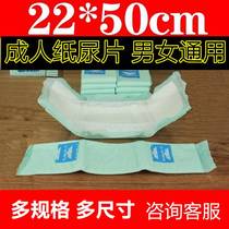 Adult Disposable Diaper Diaper Diaper for Elderly Care Large Urine Pad Diaper Adult Size 72 Tablets