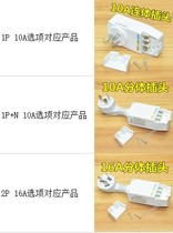 Household leakage protection automatic trip switch household electric water heater leakage power failure protection plug power cord prevention