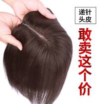 Wiggle head cover white hair artifact delivery needle type in the reissue female invisible breathable light thin and no trace increase straight