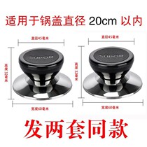 Universal pot cover handle Stainless steel handle Frosted bakelite top bead cap Pot button Pot accessories