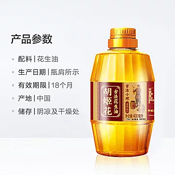 【胡姬花】古法小榨花生油400ml[3元优惠券]-寻折猪