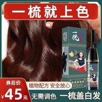 Tongren Hall flagship store combing the 2022 popular color and dyeing the hair cream at home is naturally non-stimulating