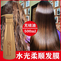 The conditioner water is smooth and smooth and the hair membrane is repaired to repair the hot and dyeing water