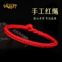 Red Rope Hand-knitting Bracelet Life Handrope Female Footchain Simple Couple Men Give Baby Child