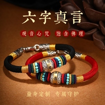 Nine-by-gold red rope bracelet men and women six words silver transfer beads hand-knit couple hand-rope