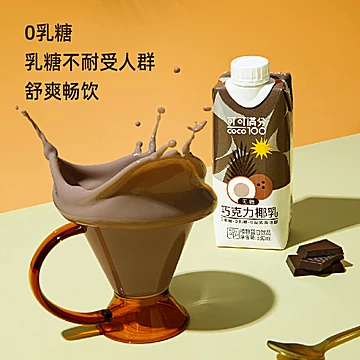 可可满分巧克力椰乳330ml*6瓶[3元优惠券]-寻折猪