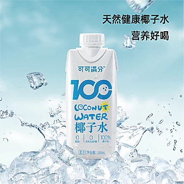 可可满分NFC现榨鲜椰汁NFC330ml*12瓶[12元优惠券]-寻折猪