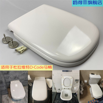 Old Duravit Duravit buffer Horse lid D-Code toilet urine aldehydes cover 220909092710